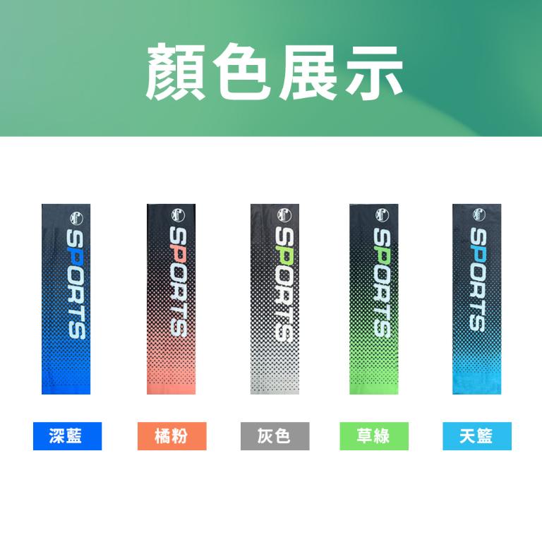 JORDON 機能延展 冰絲 運動袖套