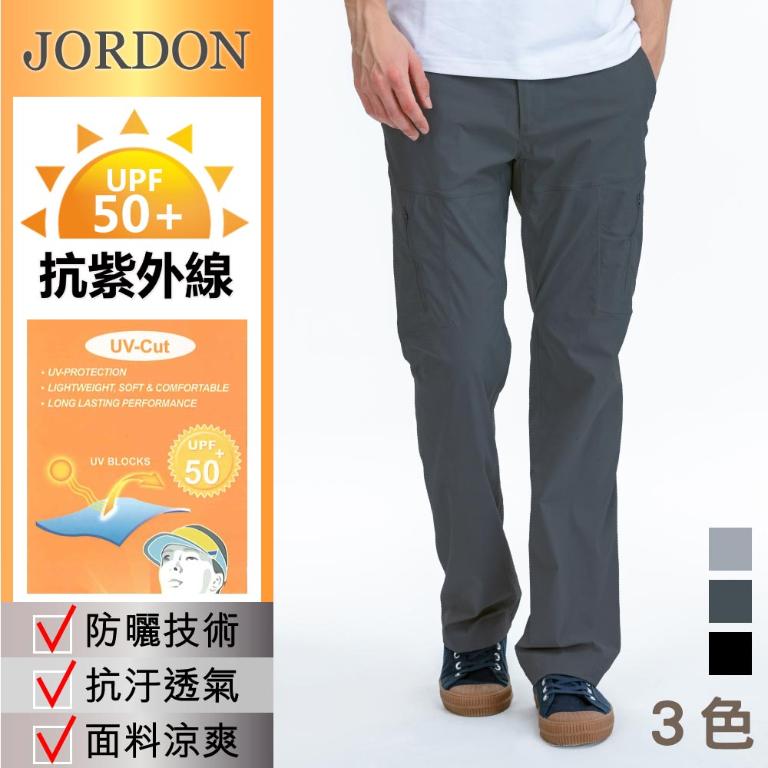 JORDON 吸濕快乾防曬 休閒機能長褲