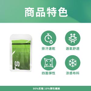 JORDON 機能延展 冰絲 運動袖套