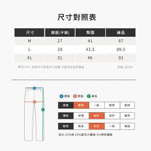 JORDON 超彈力保暖褲