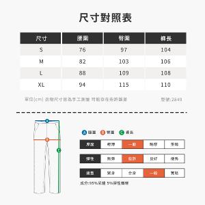 JORDON 吸濕快乾防曬 休閒機能長褲