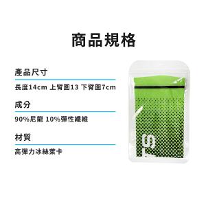 JORDON 機能延展 冰絲 運動袖套