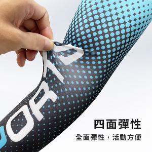 JORDON 機能延展 冰絲 運動袖套