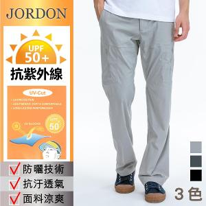 JORDON 吸濕快乾防曬 休閒機能長褲