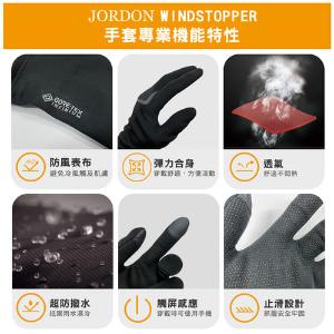 JORDON WINDSTOPPER防寒手套