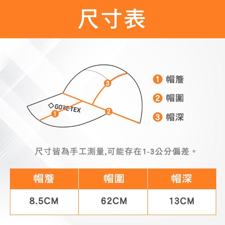 JORDON GORE-TEX 2L防水透氣棒球帽