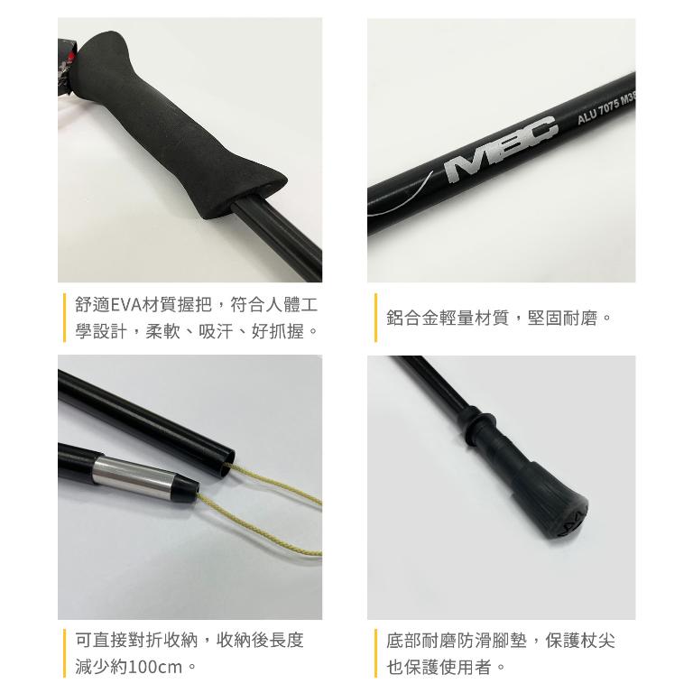 JORDON 鋁合金越野丈 (一組2支)