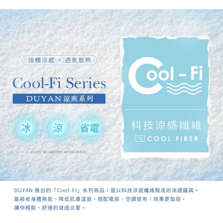 【DUYAN 竹漾】Cool-Fi 奧地利天絲涼被/淺青花語 台灣製