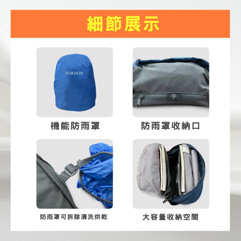 JORDON 18L橋登經典包(防潑水/防雨罩/減壓海綿背帶/隱藏式腰帶)