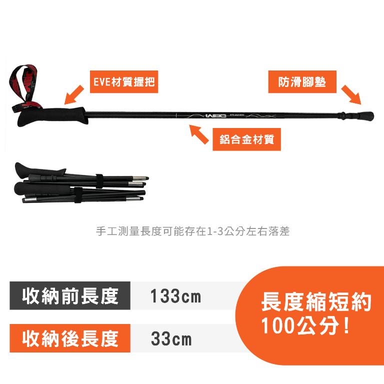 JORDON 鋁合金越野丈 (一組2支)