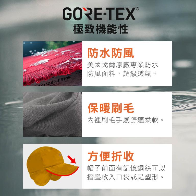 JORDON 防風防水極度透氣GORE-TEX 遮耳鴨舌帽
