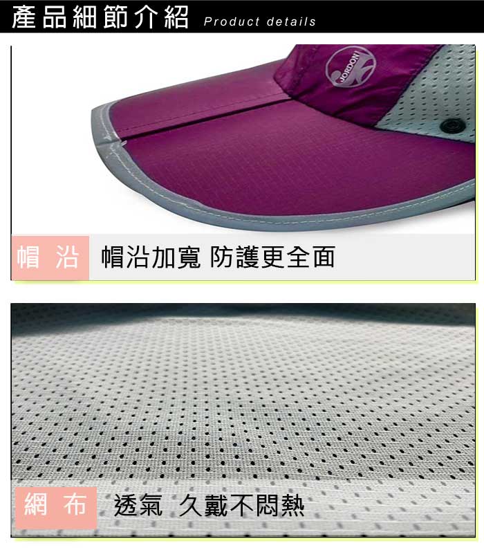 JORDON 防曬透氣 遮陽帽