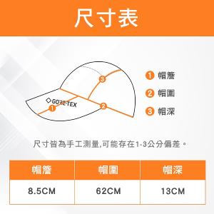 JORDON GORE-TEX 2L防水透氣棒球帽