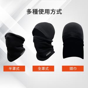 JORDON 多功能 防寒頭套