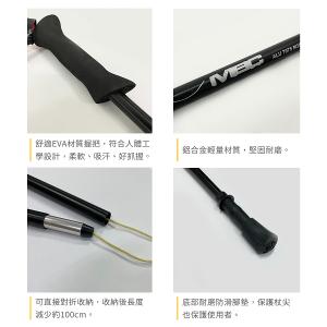 JORDON 鋁合金越野丈 (一組2支)