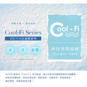 【DUYAN 竹漾】Cool-Fi 奧地利天絲涼被/荷塘月色 台灣製