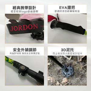 JORDON 碳纖維輕量登山杖