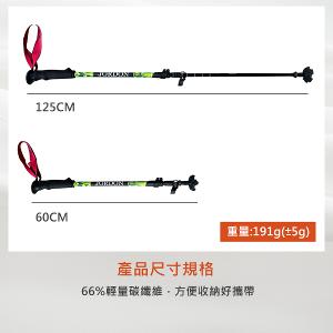 JORDON 碳纖維輕量登山杖