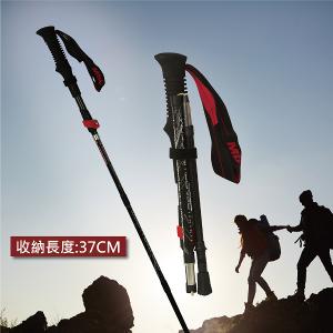 JORDON 碳纖維輕量折疊登山杖37CM