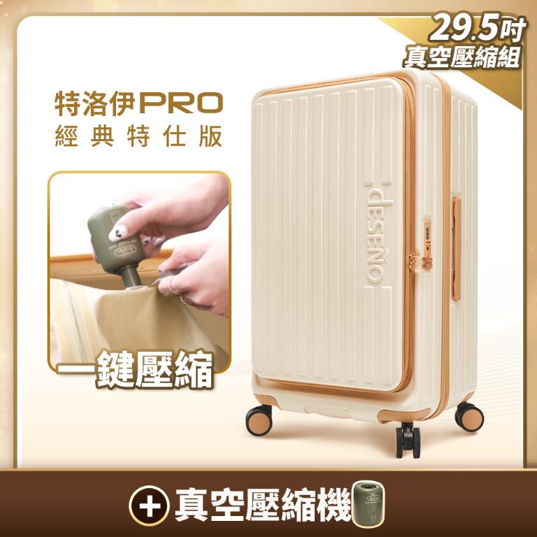 Deseno 特洛伊PRO 征途者 29.5吋前開式煞車行李箱-日落晨曦・焦糖拿鐵(含真空壓縮機)(可加購專屬箱套)【送特洛伊牛皮行李吊牌】