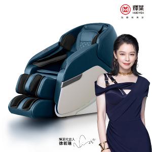 輝葉 追夢椅PLUS(石墨烯升級款) HY-5083-1(約配)