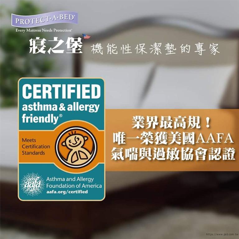 【美國寢之堡】6面全包防水防蟎全密封床墊套 標準25 - 雙人