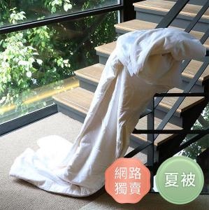 【寬庭】Caravaggio 芙柔 | 純長纖蠶絲夏被
