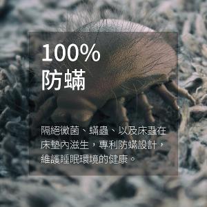 【美國寢之堡】6面全包防水防蟎全密封床墊套 標準25 - 雙人