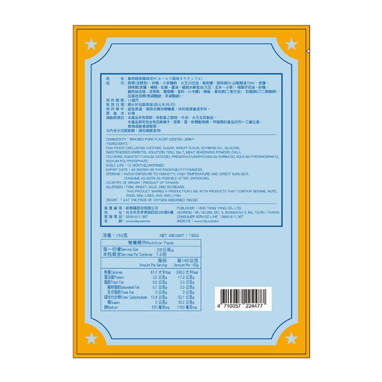 新東陽魯肉鱈魚風味切片