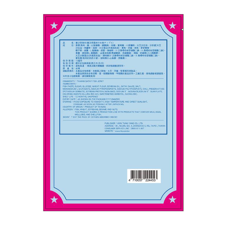 新東陽蜜沙茶魚片