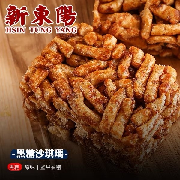 新東陽黑糖沙琪瑪