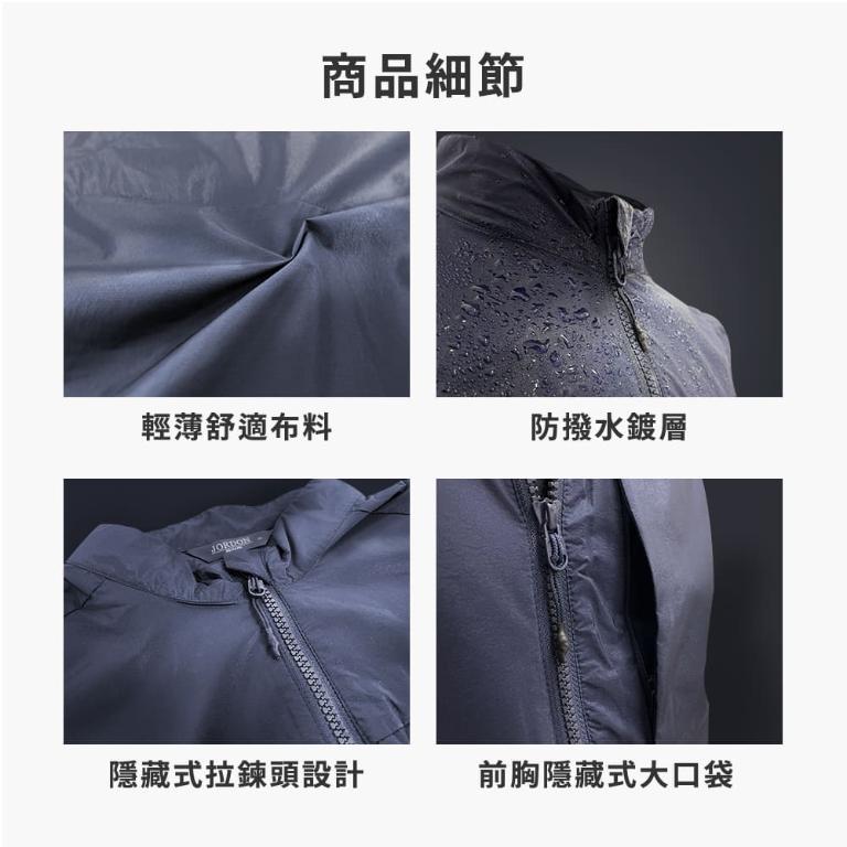 JORDON 雅士經典 防風背心