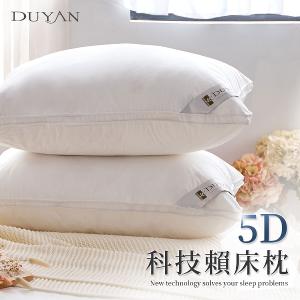 【DUYAN 竹漾】 暢銷款機能性枕頭 / 5D科技賴床枕 台灣製
