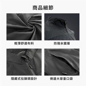 JORDON 簡約輕盈 防風背心