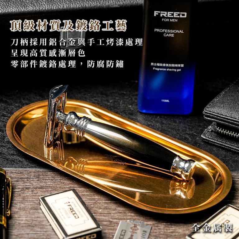 FREED 【一周年紀念款】豪華四件雙刃刮鬍刀禮盒 - 哈德斯
