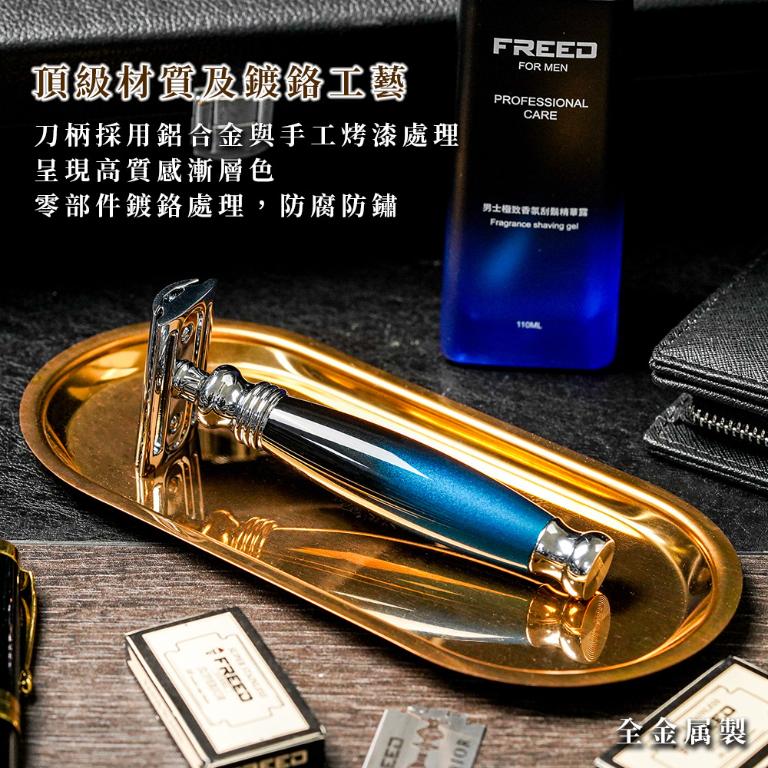 FREED 【一周年紀念款】豪華四件雙刃刮鬍刀禮盒- 銀河藍 