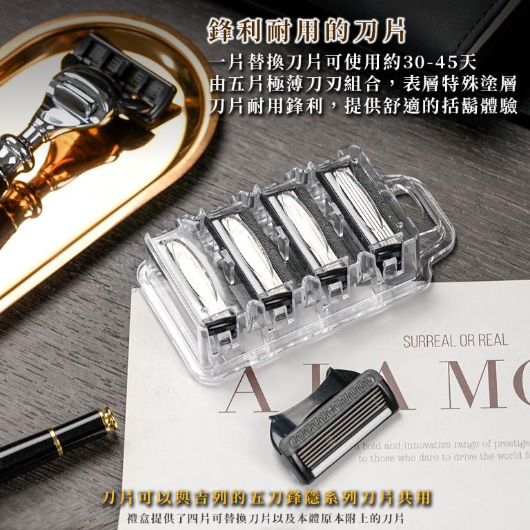 FREED【一周年紀念款】五刀式刮鬍刀豪華禮盒四件組 -哈德斯