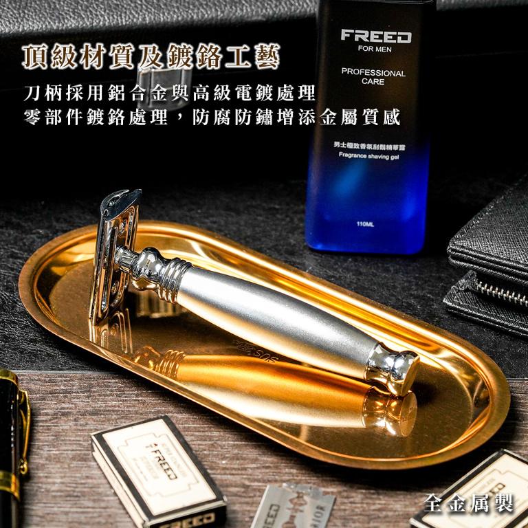 FREED 【一周年紀念款】豪華四件雙刃刮鬍刀禮盒 - 阿提米絲