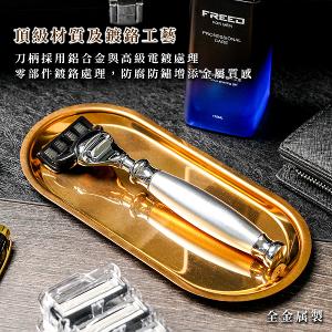 FREED【一周年紀念款】五刀式刮鬍刀豪華禮盒四件組 - 阿提米絲