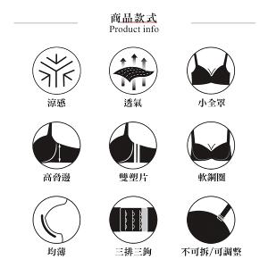 【思薇爾】幾何洞感系列C-F罩軟鋼圈涼感包覆運動女內衣(黑色)