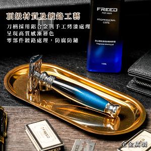 FREED 【一周年紀念款】豪華四件雙刃刮鬍刀禮盒- 銀河藍 