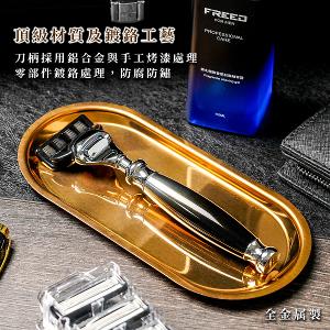 FREED【一周年紀念款】五刀式刮鬍刀豪華禮盒四件組 -哈德斯