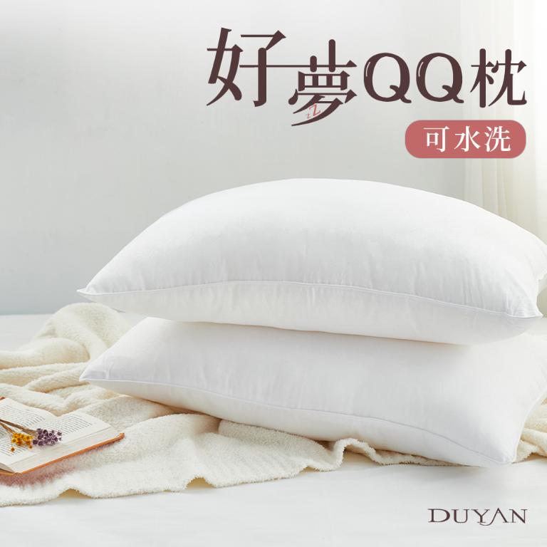 【DUYAN 竹漾】枕頭 / 可水洗好夢QQ枕 台灣製