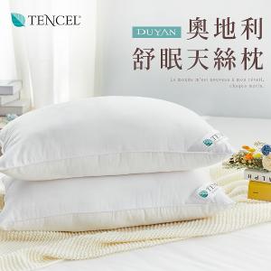 【DUYAN 竹漾】枕頭 / 奧地利舒眠天絲枕 台灣製