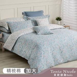 【Tonia Nicole 東妮寢飾】蝶語晨光100%精梳棉兩用被床包組(加大)