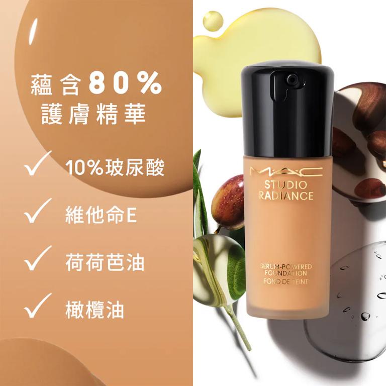 MAC  超持妝奢緞粉底精華