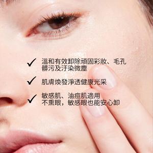 MAC 超奇肌清爽花瓣淨妝油200ML