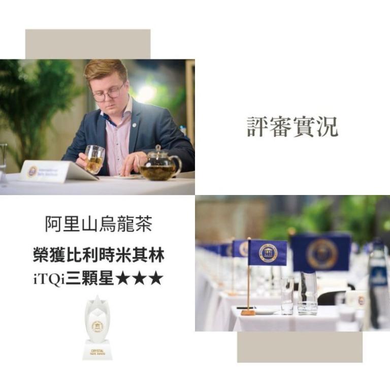 天藏・阿里山||國際iTQi米其林三星國禮手採烏龍75g