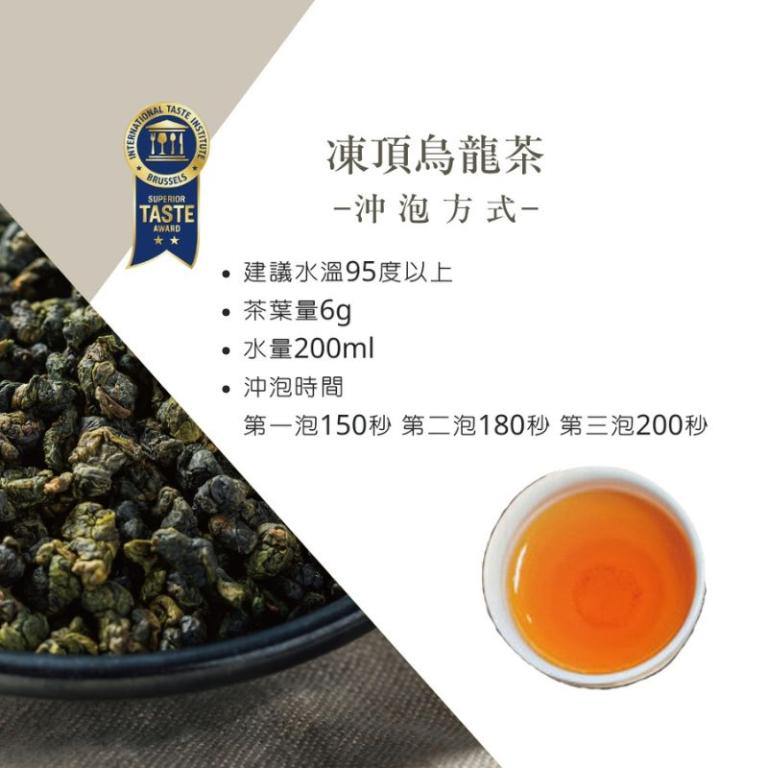鎏金・凍頂烏龍茶|國際iTQi米其林二星外交部指定國禮茶150g