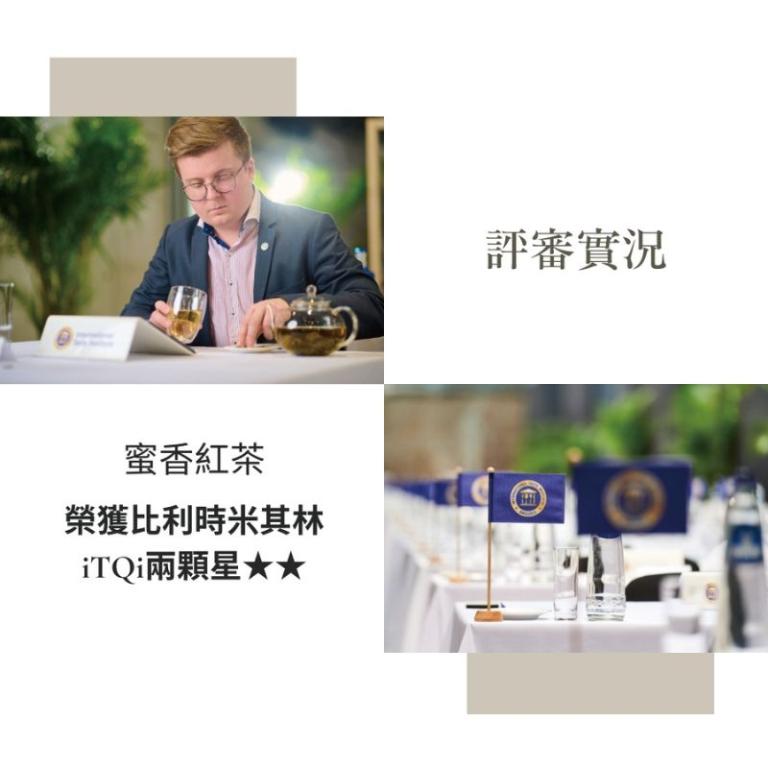 瑰寶・蜜香西施茶茶|國際iTQi米其林二星外交部指定國禮茶50g